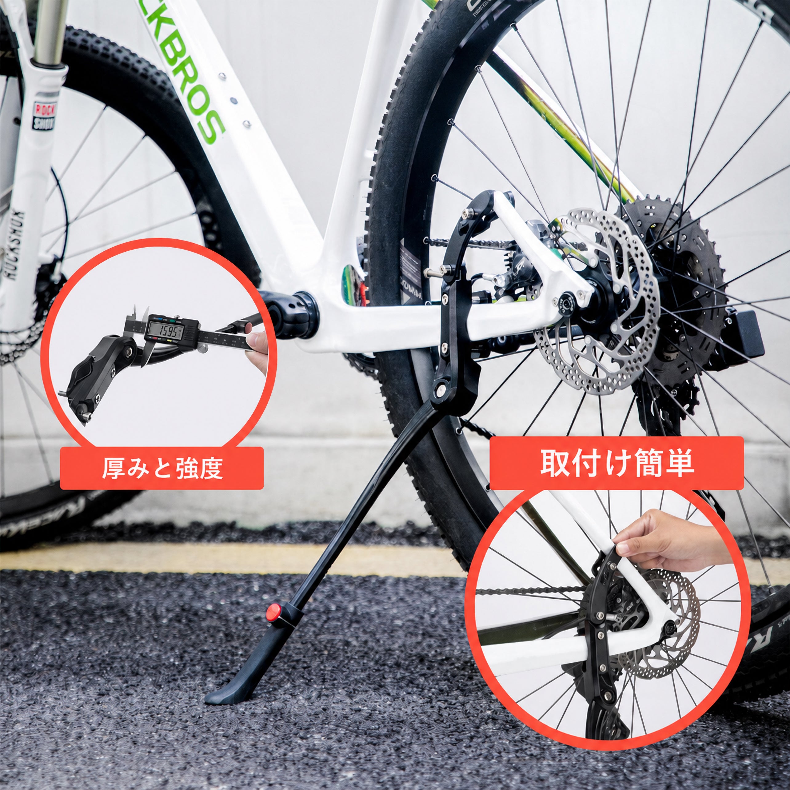『取り置き中』低姿勢　自転車　 ROCKBROS 自転車 サイドスタンド 調整式 24-29インチ対応 JC1005BK