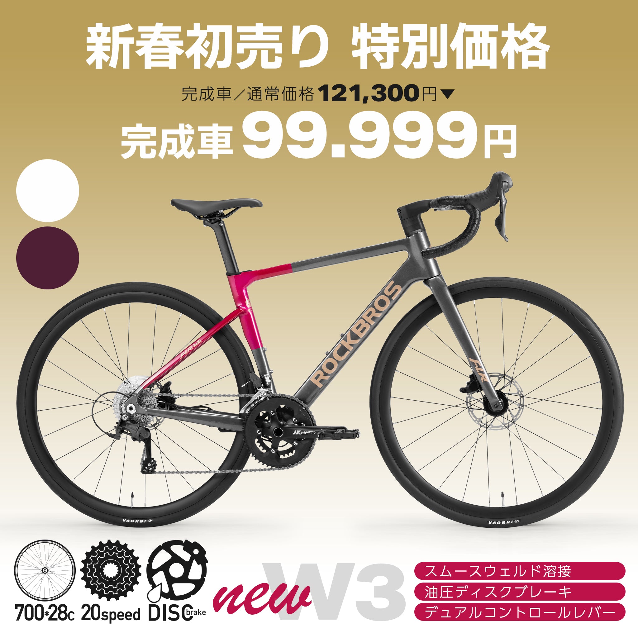 ROCKBROS ロードバイク 700×28C 20speed 油圧式ディスクブレーキ NEW