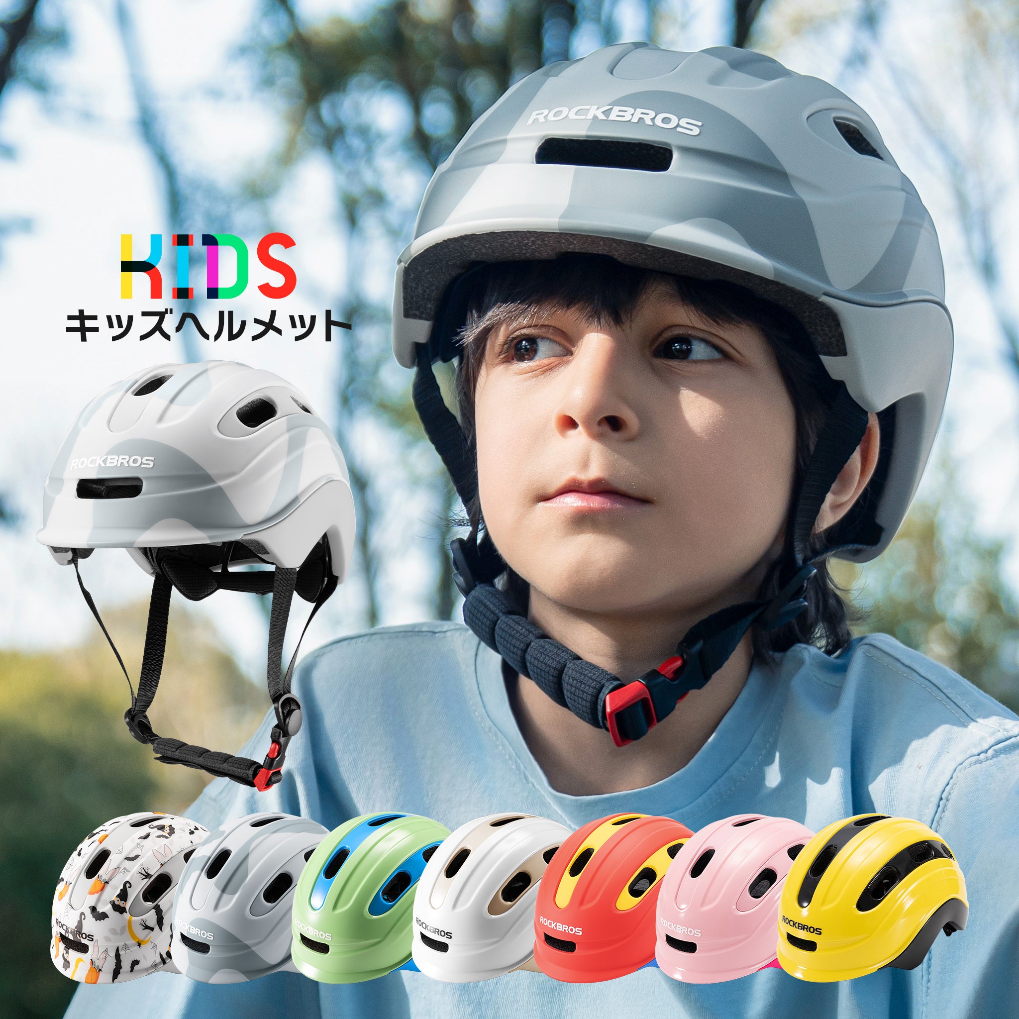 ROCKBROS 子供用 ヘルメット 1010006 – ROCKBROSJP