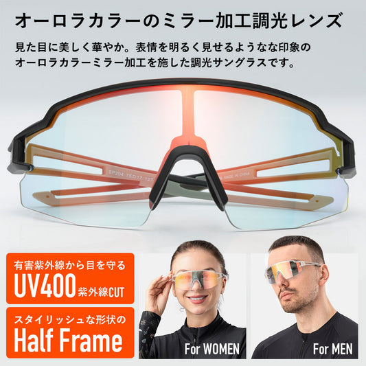 ROCKBROS 調光サングラス ミラー加工 10179