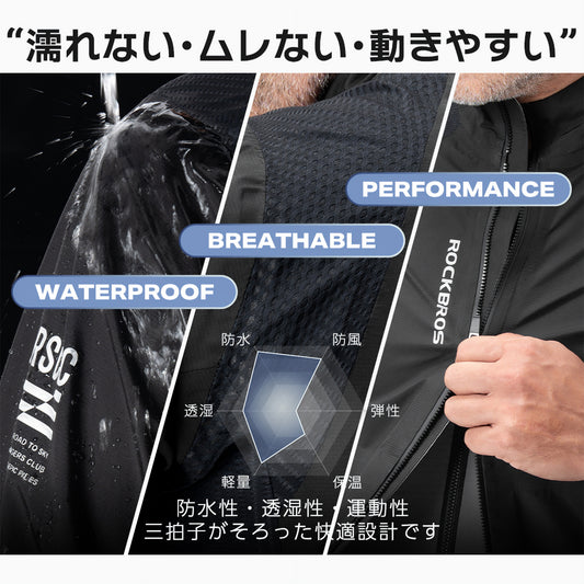 ROCKBROS レインジャケット 15320014
