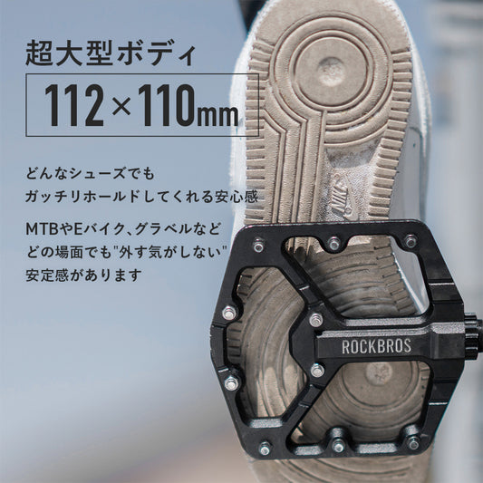 ROAD TO SKY 大型 フラットペダル 3721000201