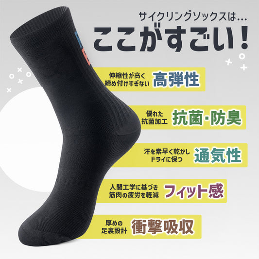 ROCKBROS ソックス 男女兼用 4900680
