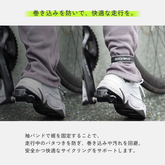 ROCKBROS 裾バンド 49210011001