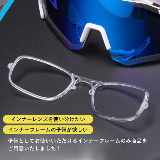 ROCKBROS インナーフレームのみ 2個セット