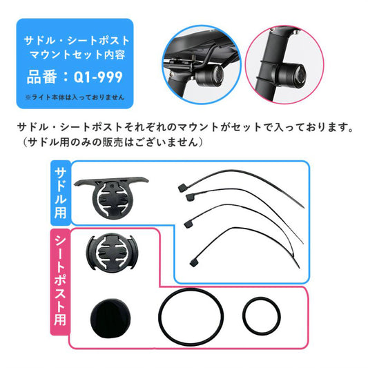 ROCKBROS テールライト用 マウントのみ Q1 Q3 Q1MAX