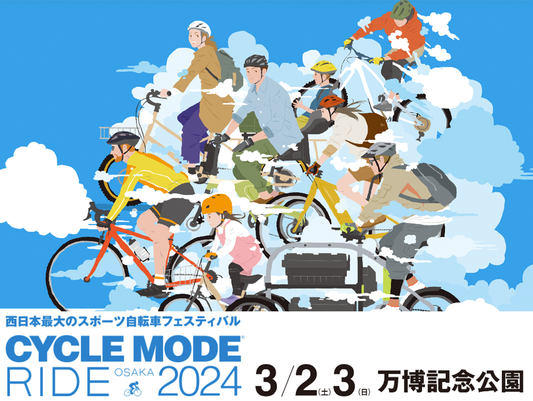 CYCLE MODE RIDE OSAKA 2024