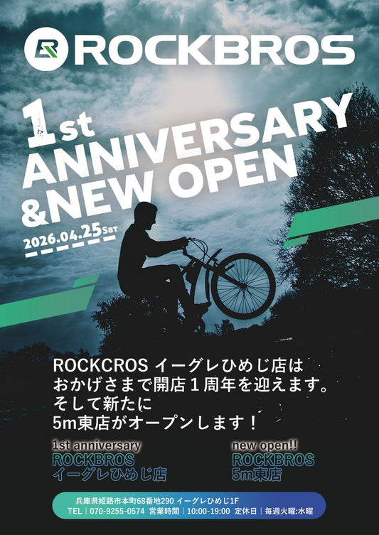 2026.4.25 NEW AREA OPEN
