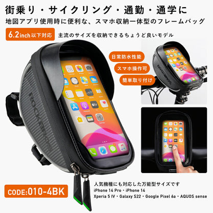 ROCKBROS スマホホルダー 一体型 自転車 フロントバッグ タッチパネル対応 6.2インチ以下 高防水設計 010-4BK