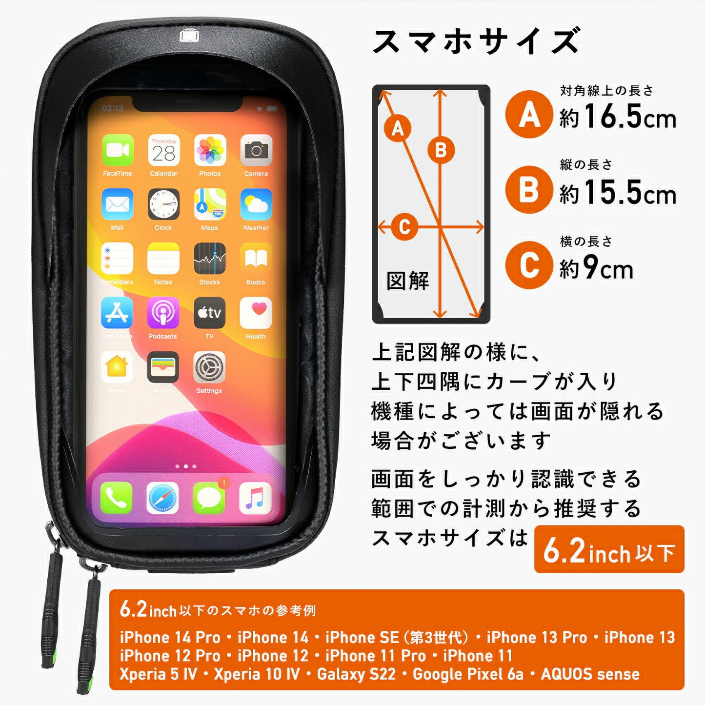 ROCKBROS スマホホルダー 一体型 自転車 フロントバッグ タッチパネル対応 6.2インチ以下 高防水設計 010-4BK