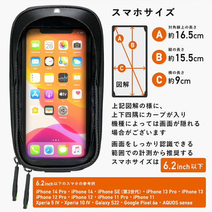 ROCKBROS スマホホルダー 一体型 自転車 フロントバッグ タッチパネル対応 6.2インチ以下 高防水設計 010-4BK