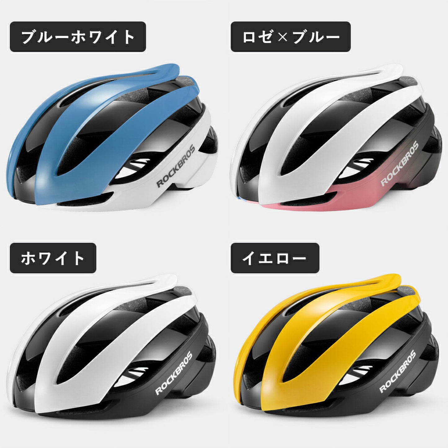 ROCKBROS 自転車 ヘルメット 流線型デザイン CE EN1078 10110004
