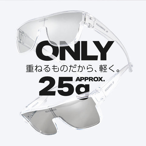 ROCKBROS 偏光×調光 オーバーサングラス Makuake マクアケ初挑戦 14110031001