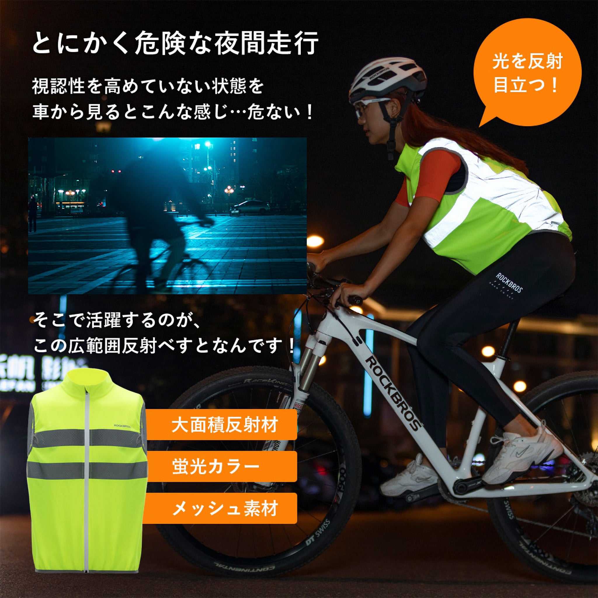 ROCKBROS 反射ベスト 軽量ジレ メッシュ 蛍光 15320002 – ROCKBROSJP