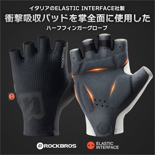 ROCKBROS 春夏向け グローブ ELASTIC INTERFACE社製 高性能ダブルクッション使用 16220048