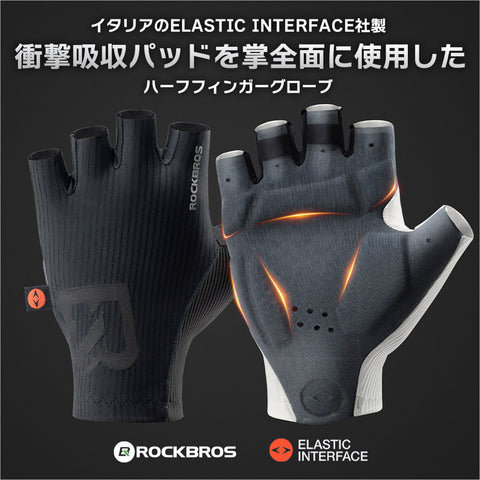 ROCKBROS 春夏向け グローブ ELASTIC INTERFACE社製 高性能ダブルクッション使用 16220048