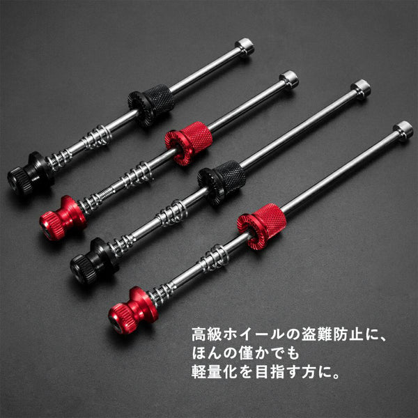 ROCKBROS 自転車用 スキュワー クイックリリースじゃないクイックリリースツール 2011-4C