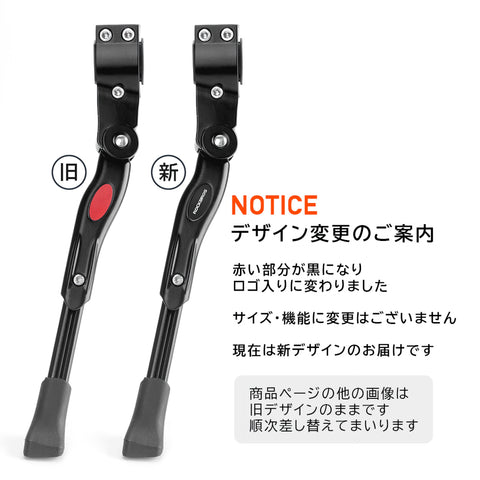 ROCKBROS サイドスタンド 24-28インチ用 2011-7ABK