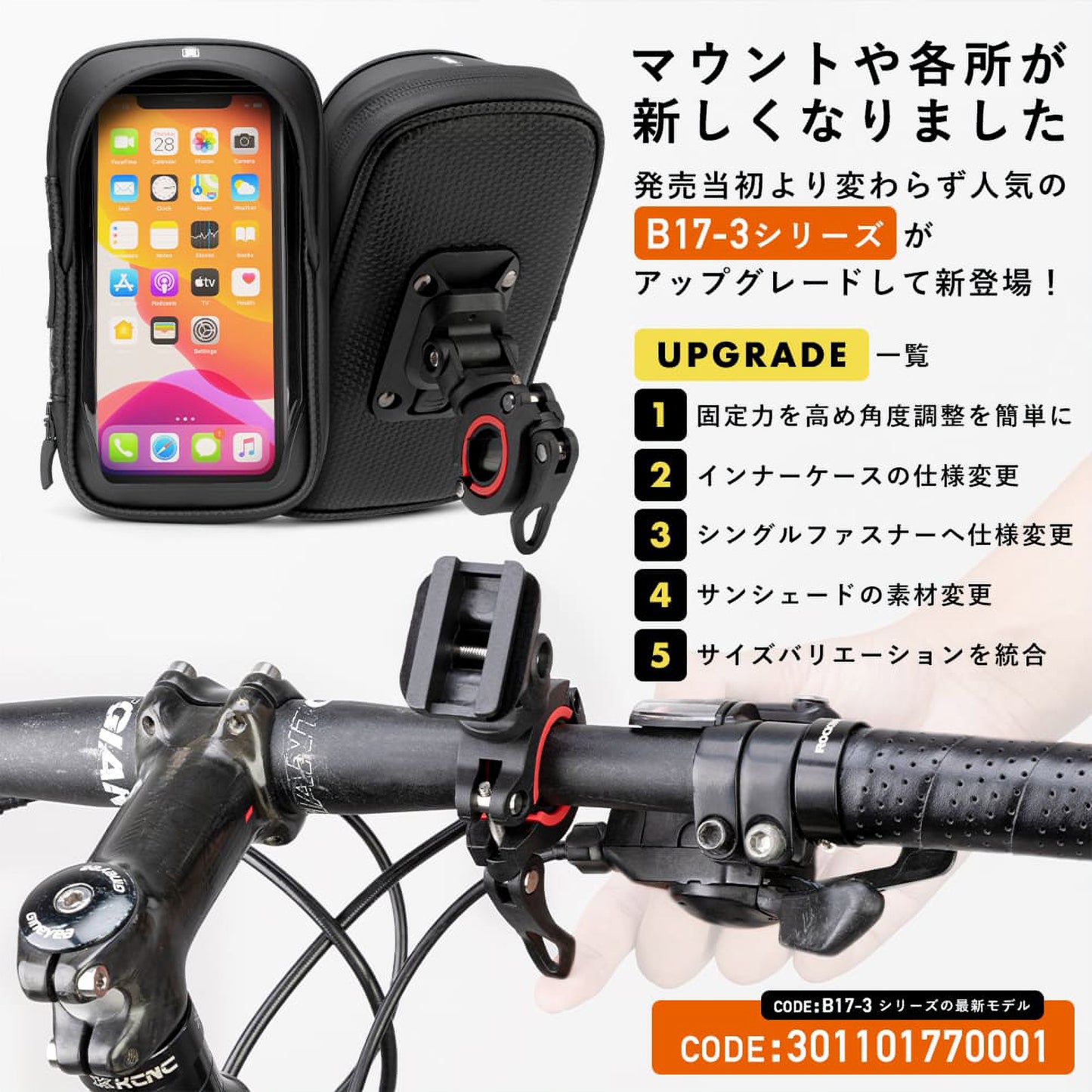 ROCKBROS スマホホルダー 自転車 バイク 防水 360度回転 6.2インチ対応 タッチ操作 301101770001
