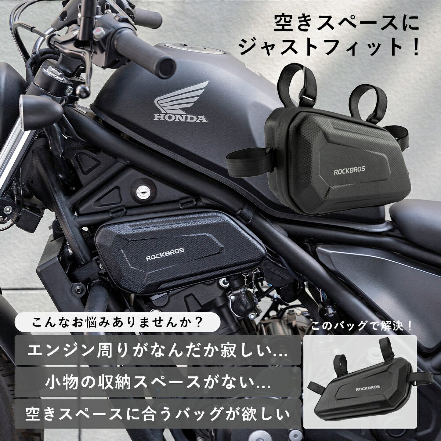 ROCKBROS バイク用サイドバッグ 1.5L 撥水 レブル/CM/CL/MT/Vストローム 左右 3012002