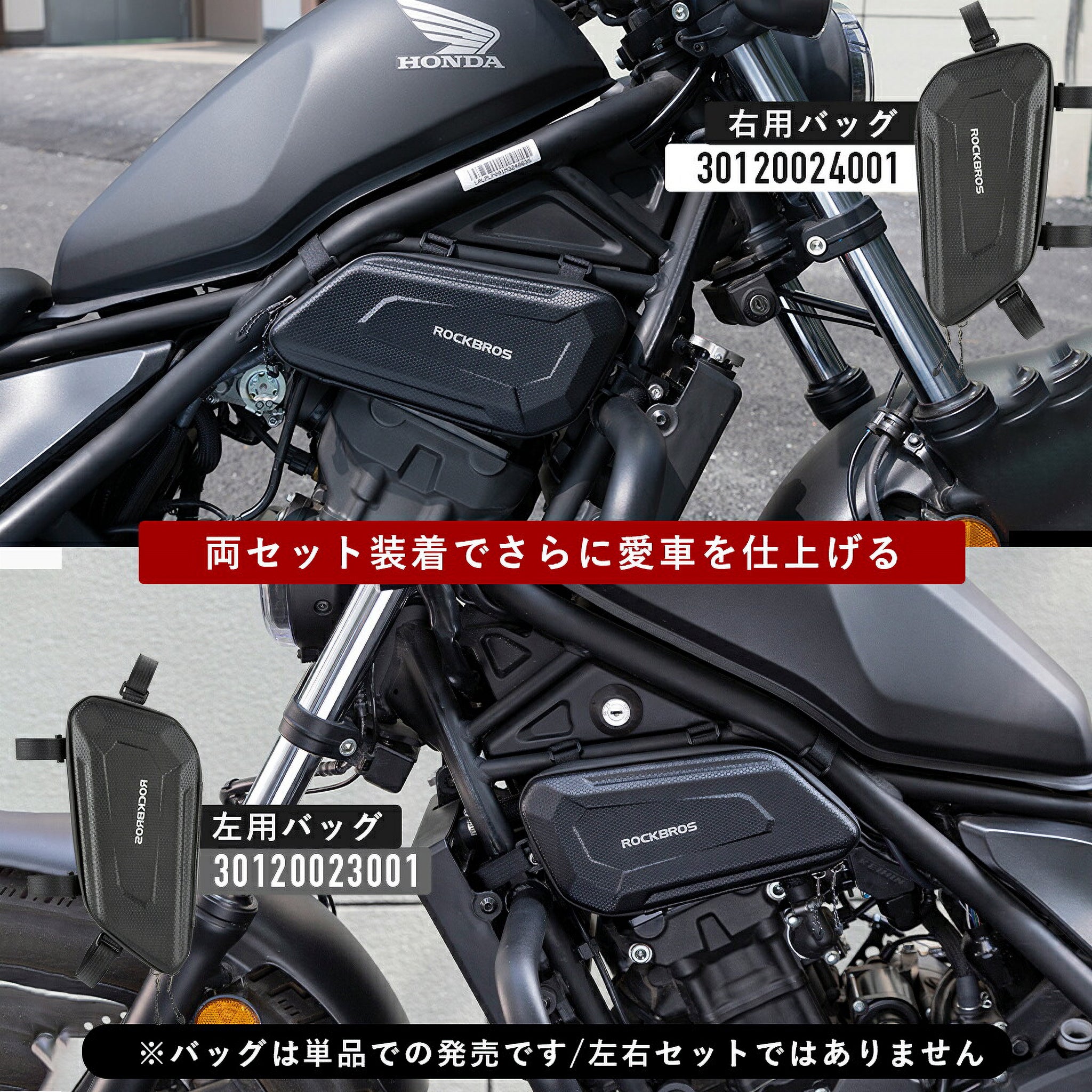 ROCKBROS バイク用サイドバッグ 1.5L 撥水 レブル/CM/CL/MT/V