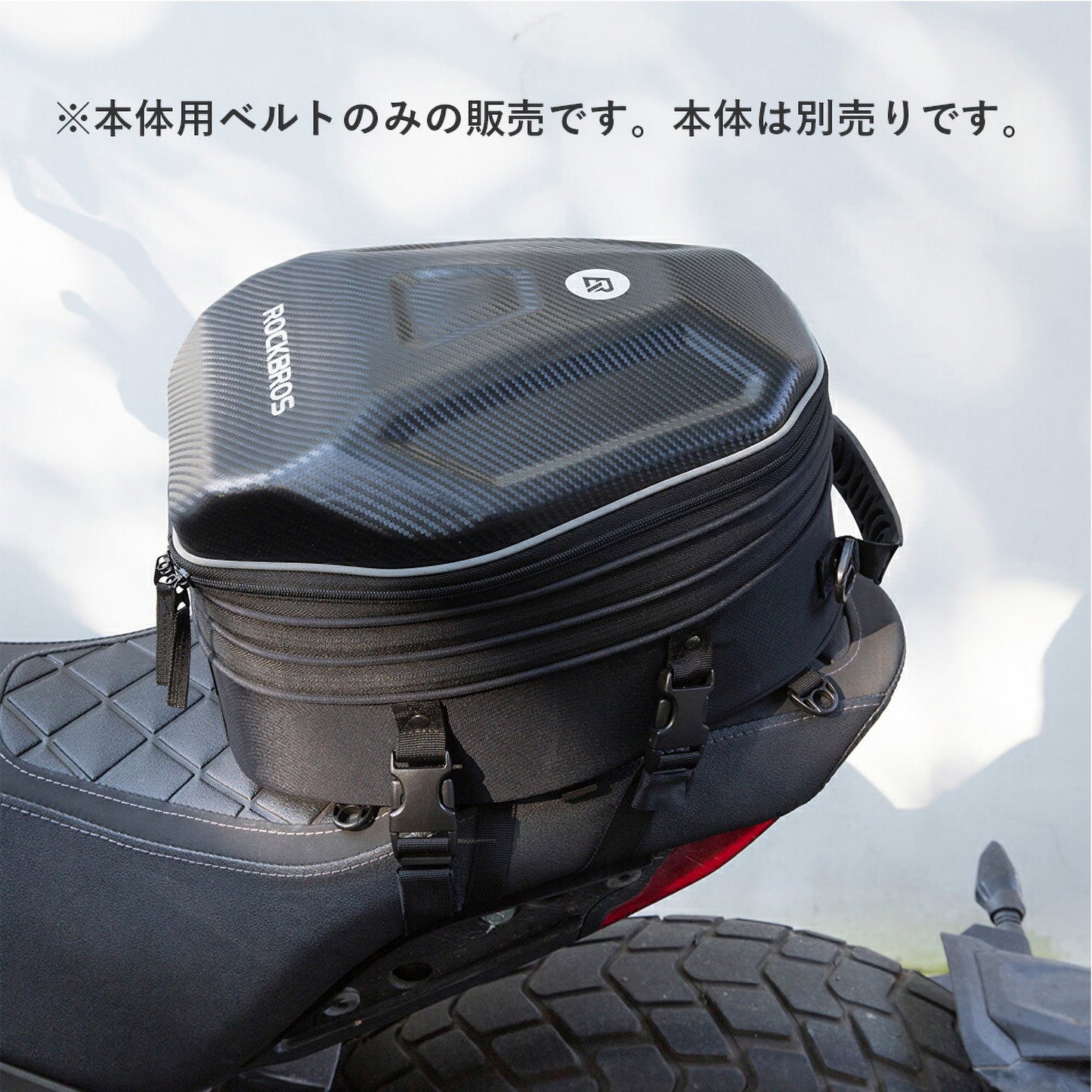 ROCKBROS バイク シートバッグ用 車体取り付けベルト 30140026001専用 予備・交換パーツ