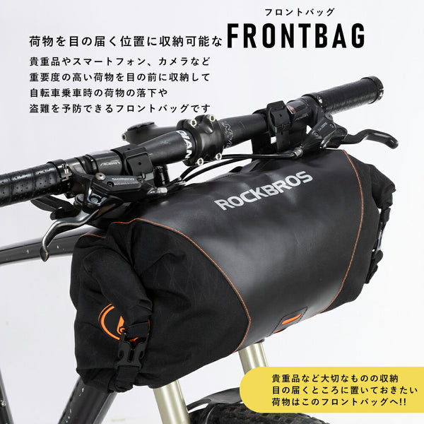 ROCKBROS フロントバッグ 自転車 ハンドルバーバッグ 2L ロールトップ ライト取付対応 30990009001