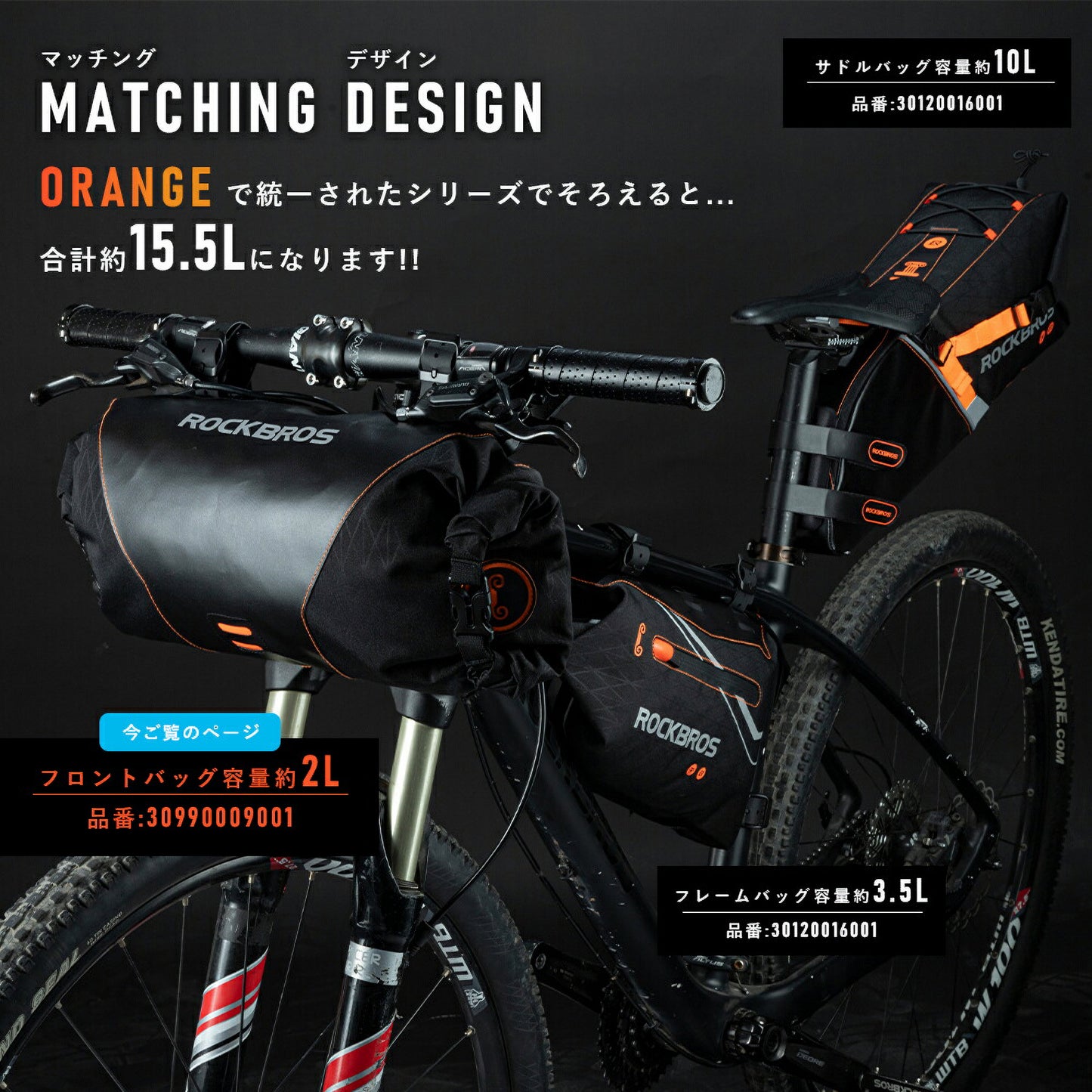 ROCKBROS フロントバッグ 自転車 ハンドルバーバッグ 2L ロールトップ ライト取付対応 30990009001