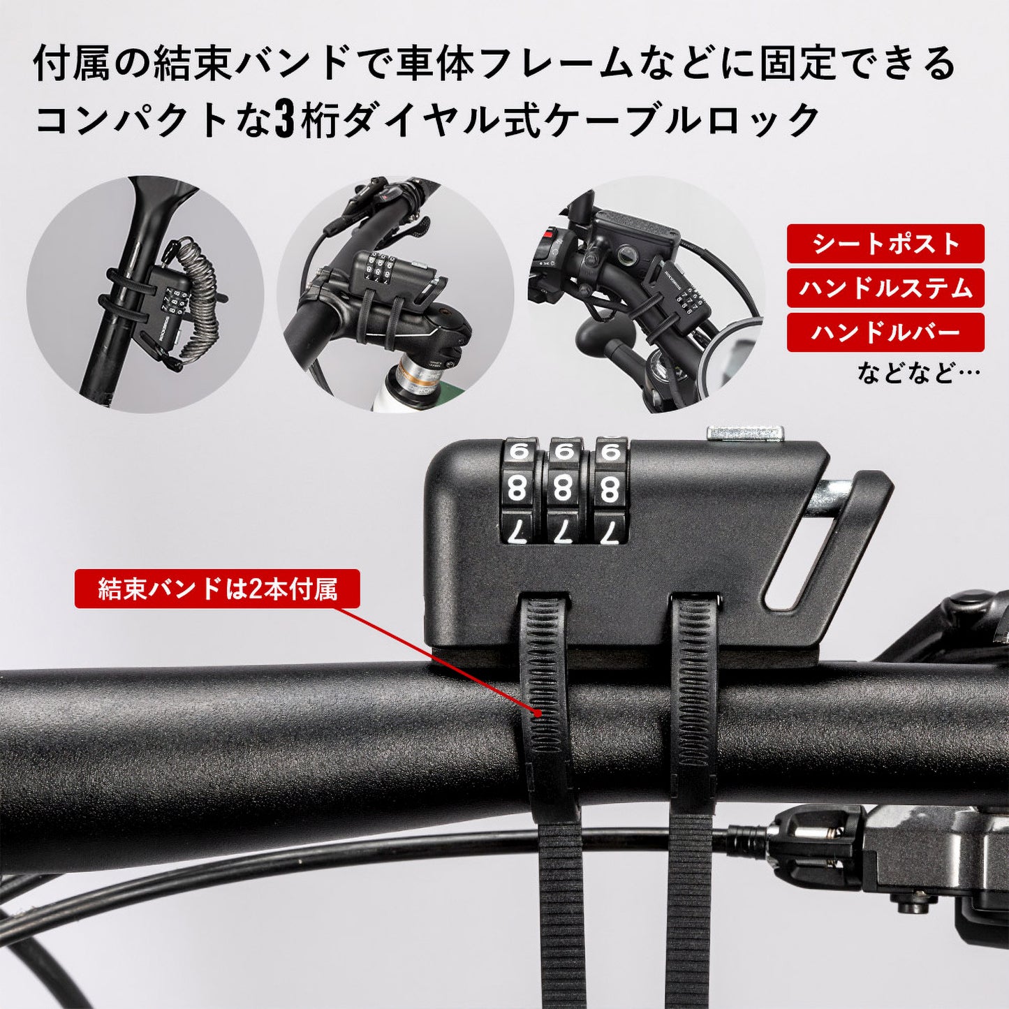 ROCKBROS 自転車用 ケーブルロック 3桁式 32020002001