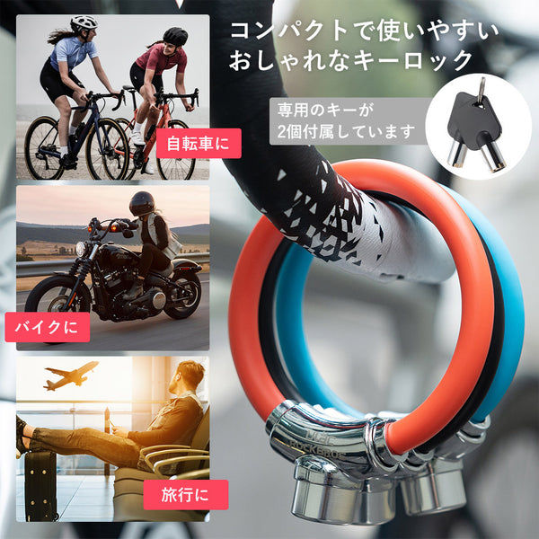 ROCKBROS ULAC ケーブルロック 鍵付き A1C