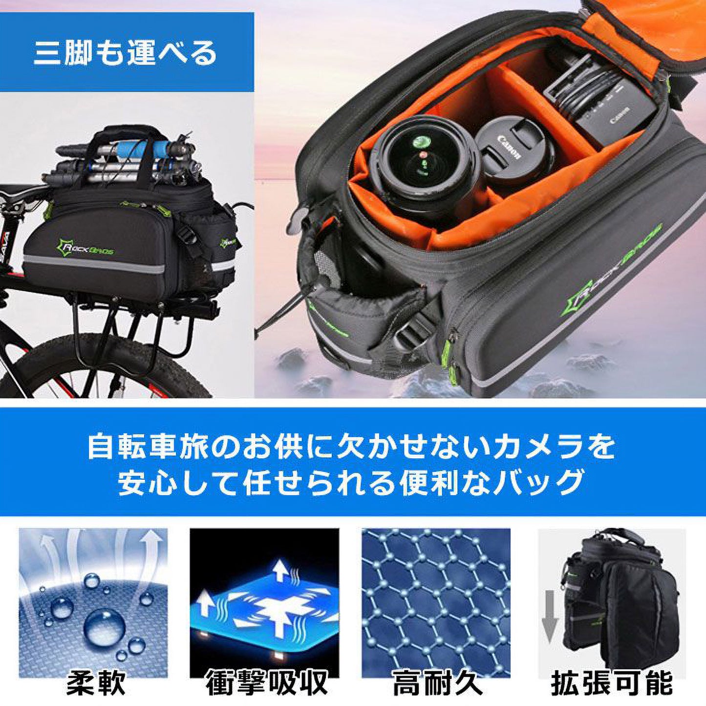 ROCKBROS 自転車 リアキャリアバッグ 大容量 防水カバー付 A6-03BK