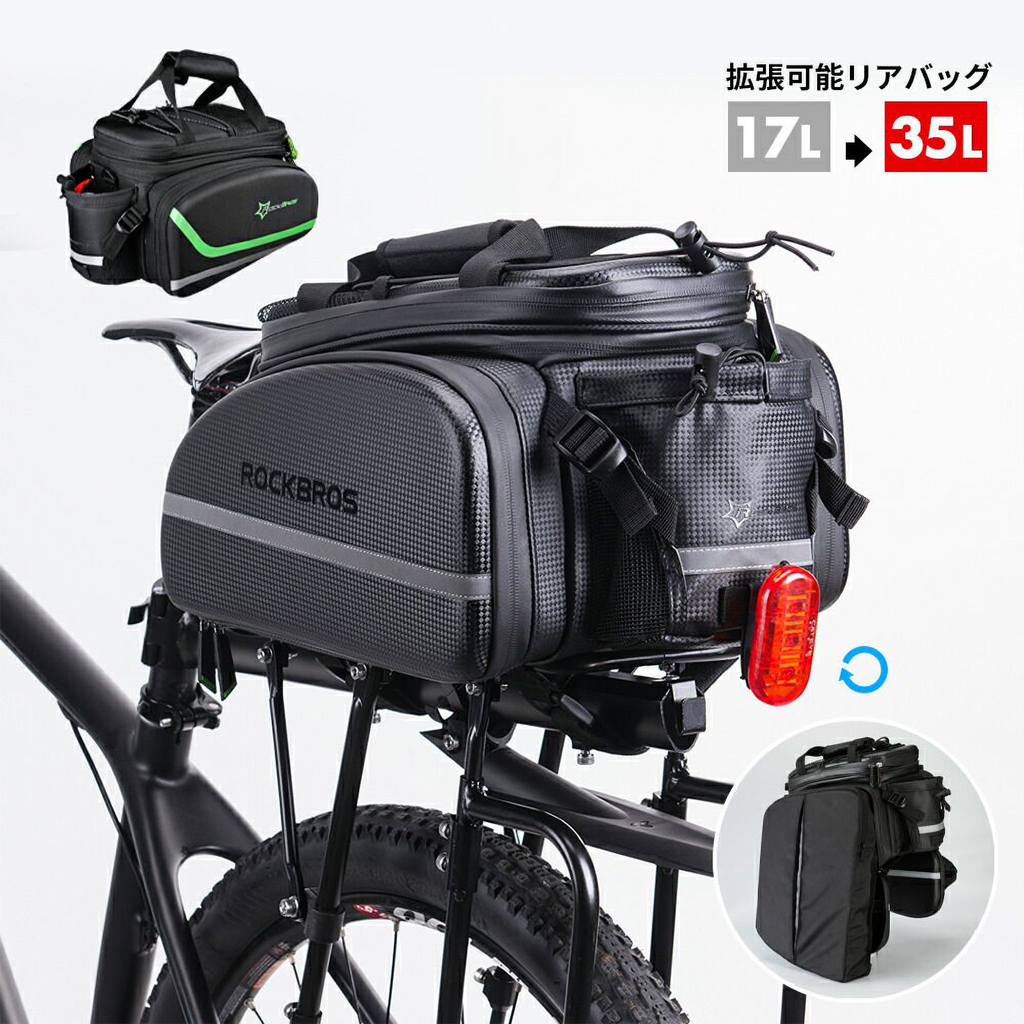 ROCKBROS 自転車リアバッグ 17L→35L 大容量 拡張式 A6 – ROCKBROSJP