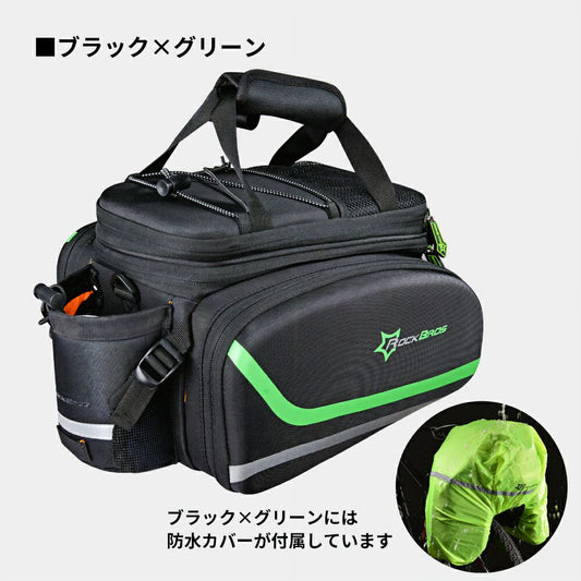 ROCKBROS 自転車リアバッグ 17L→35L 大容量 拡張式 A6