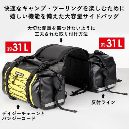 ROCKBROS バイク用 防水 パニアバッグ 31L×2個セット 大容量 AS-010