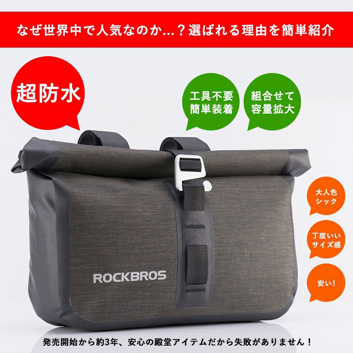 ROCKBROS フロントバッグ 防水 ハンドルバーバッグ 5-6L ロールトップ 自転車 バイクパッキング AS-016