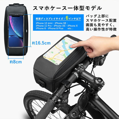 ROCKBROS フロントバッグ スマホケース一体型 2WAY 自転車 ハンドルバーバッグ 4.5L タッチ対応 B27