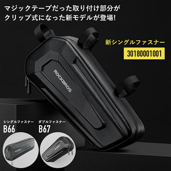 ROCKBROS フレームバッグ トップチューブバッグ 自転車 止水ファスナー 防水 B66 B67 30180001
