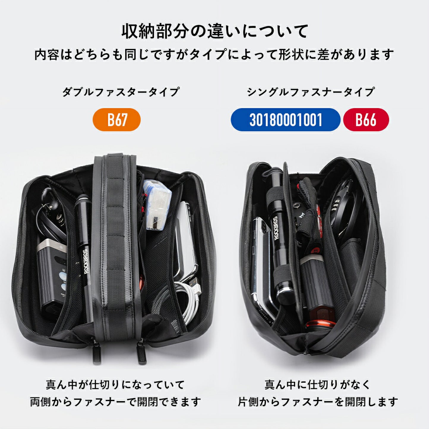 ROCKBROS フレームバッグ トップチューブバッグ 自転車 止水ファスナー 防水 B66 B67 30180001
