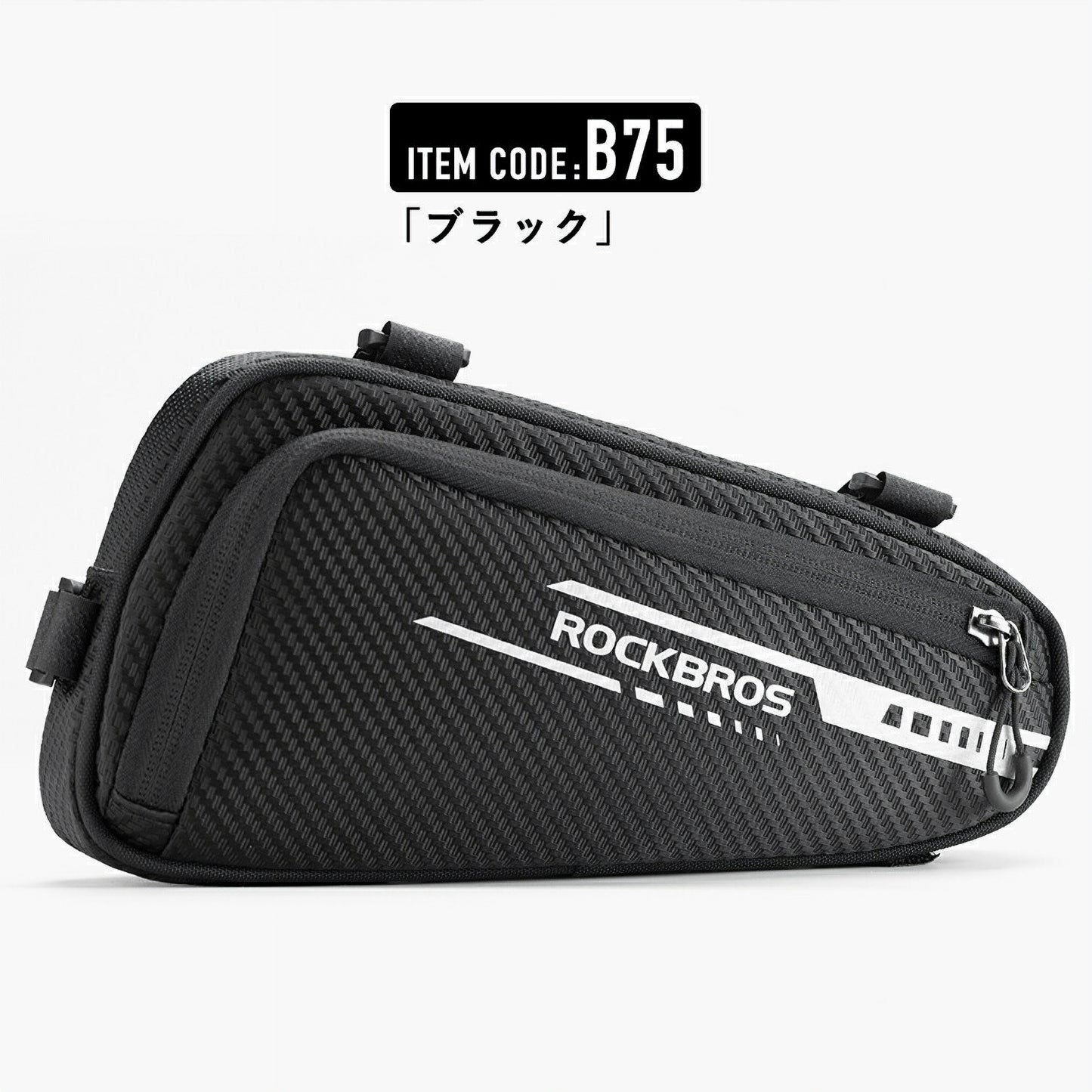ROCKBROS フレームバッグ トップチューブバッグ 自転車 トライアングル 1.2L 撥水 B75 30180075