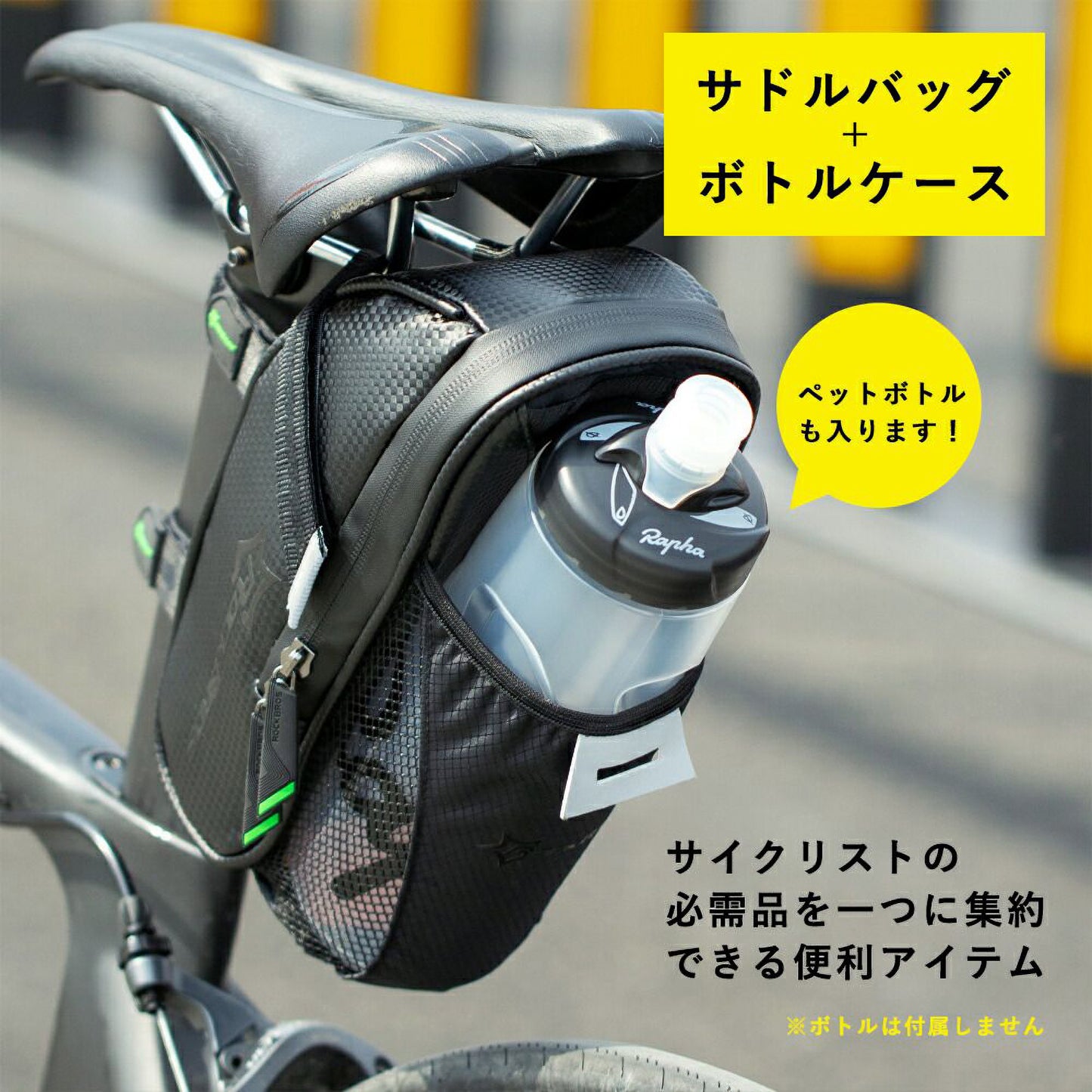 ROCKBROS サドルバッグ ボトルケース一体型 撥水 自転車 C7