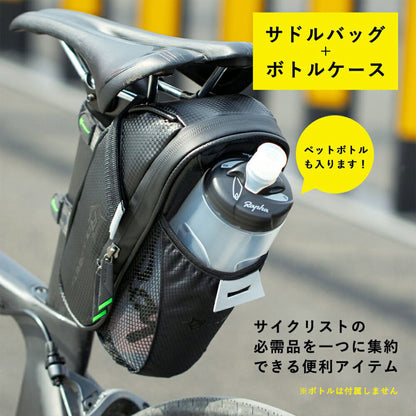 ROCKBROS サドルバッグ ボトルケース一体型 撥水 自転車 C7