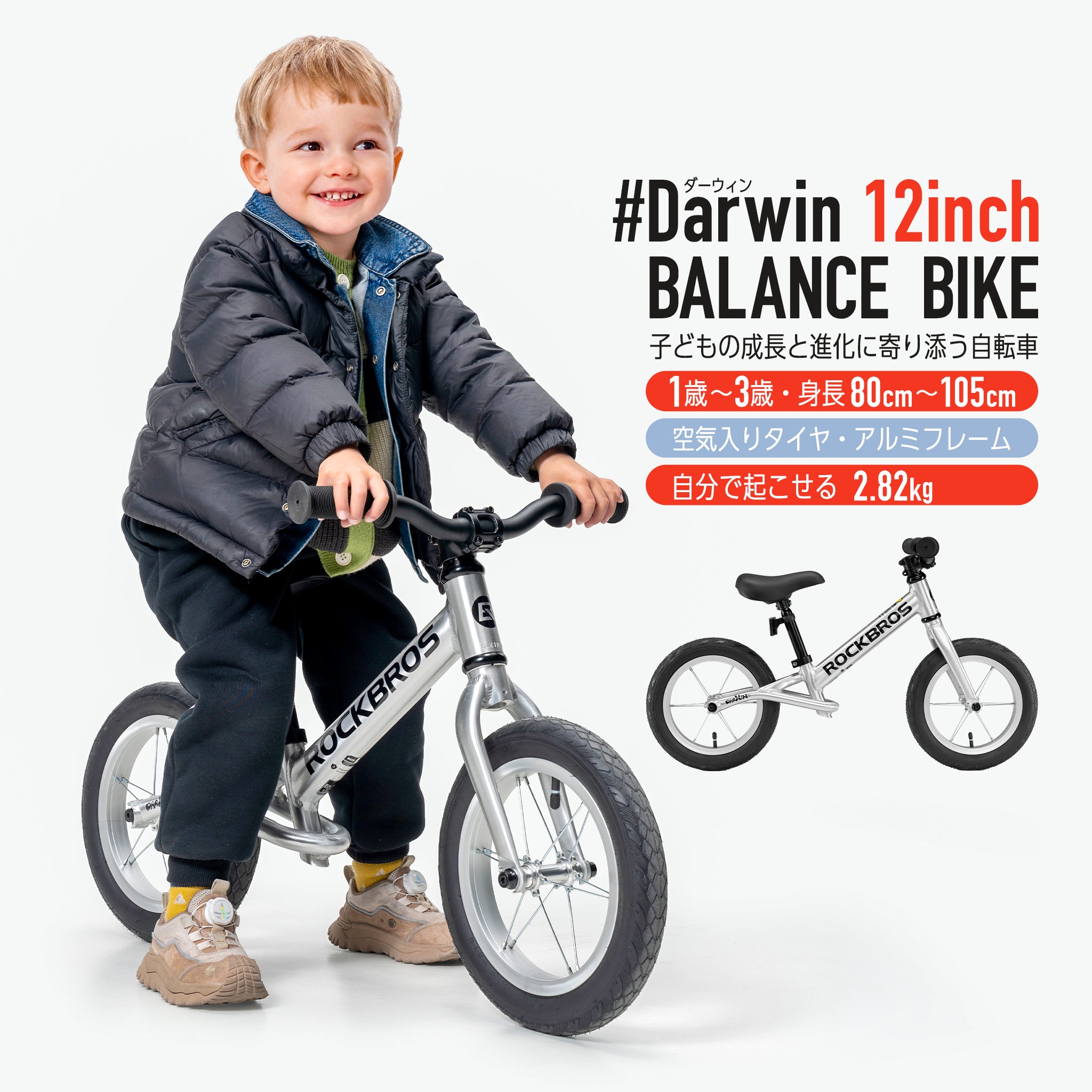 ROCKBROS キッズ 子供用 バランスバイク キックバイク  Darwin ダーウィン 12inch