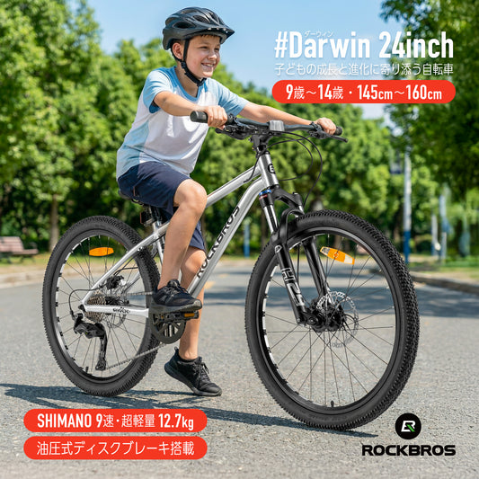 ROCKBROS キッズ ジュニア 子供用自転車 Darwin ダーウィン 24inch Shimano 9速 油圧式ディスクブレーキ