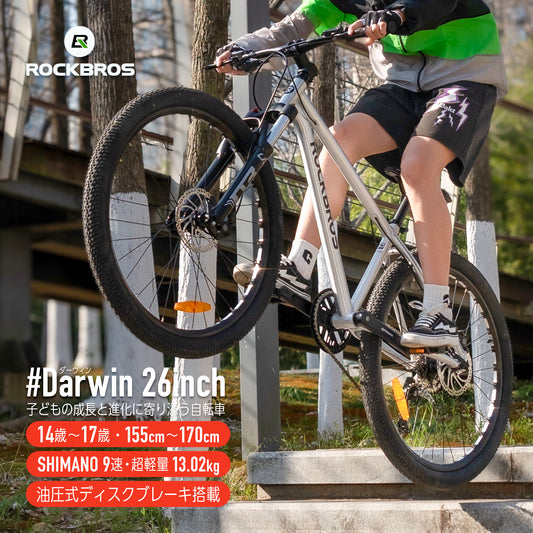 ROCKBROS キッズ ジュニア 子供用自転車 Darwin ダーウィン 26inch Shimano 9速 油圧式ディスクブレーキ
