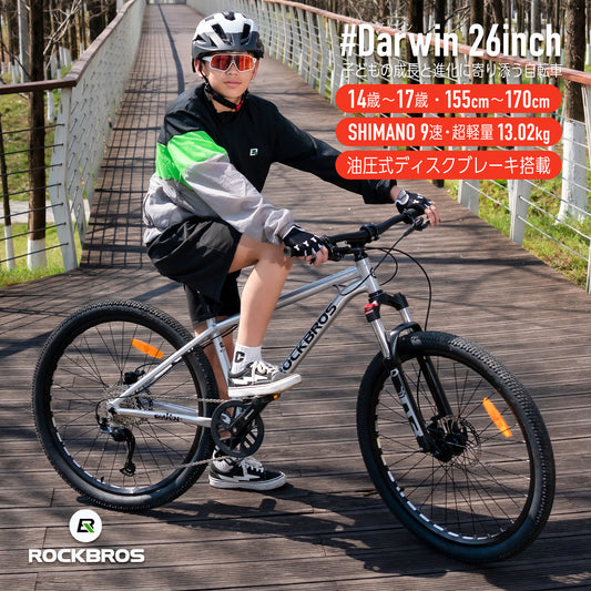 ROCKBROS キッズ ジュニア 子供用自転車 Darwin ダーウィン 26inch Shimano 9速 油圧式ディスクブレーキ