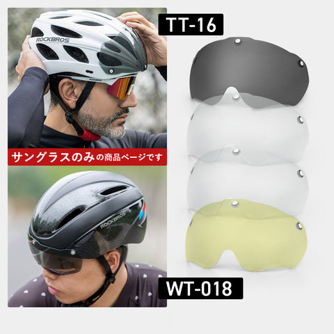 ROCKBROS ヘルメット 補給パーツ シールド FJ LK1051001