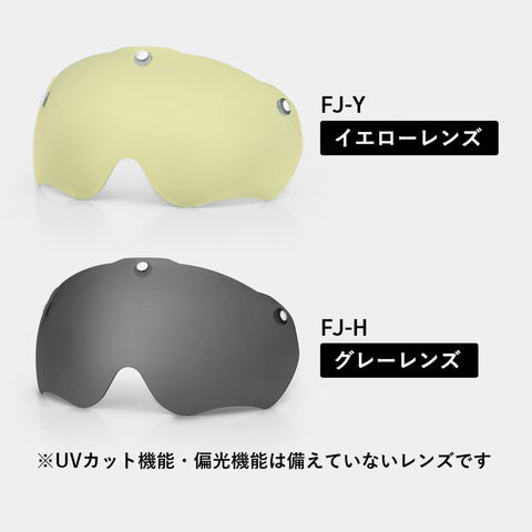 ROCKBROS ヘルメット 補給パーツ シールド FJ LK1051001