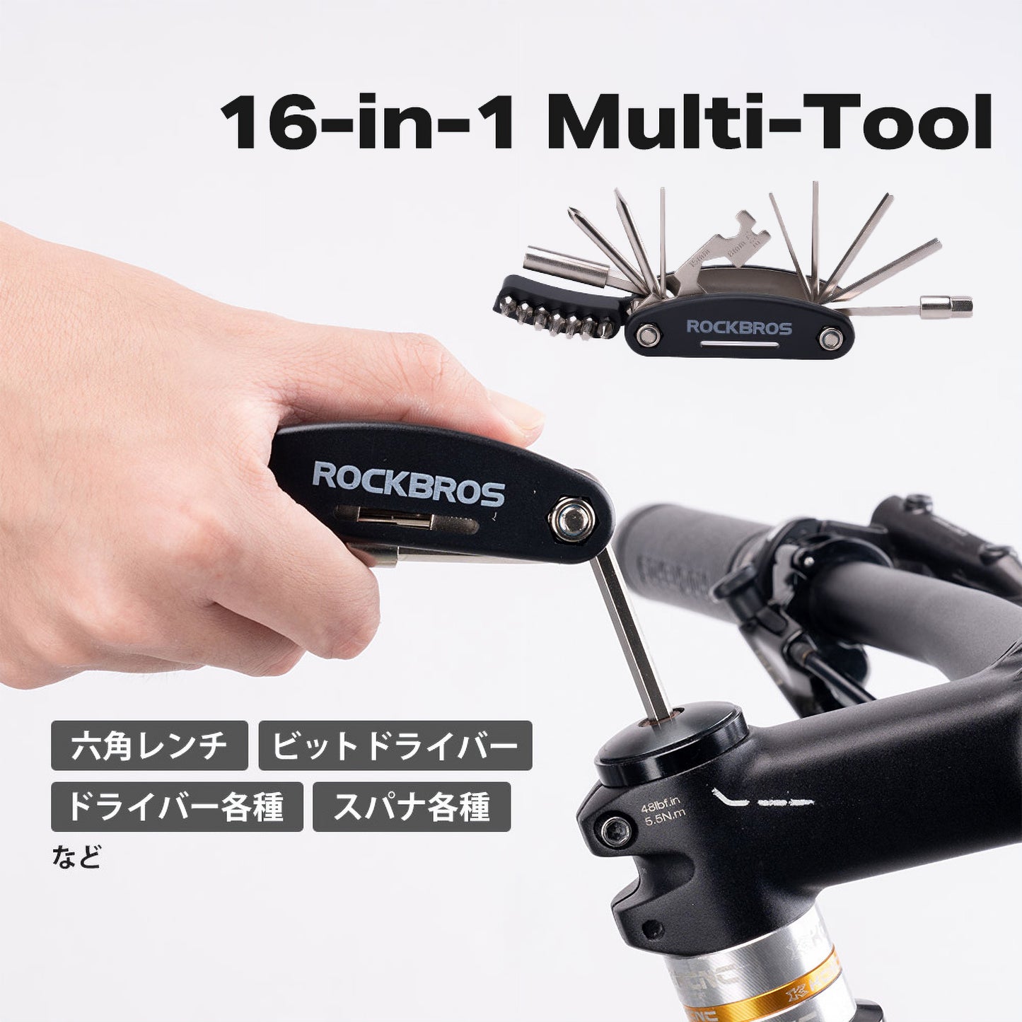 ROCKBROS マルチツール 16in1 自転車工具 携帯用 コンパクト GJ8002