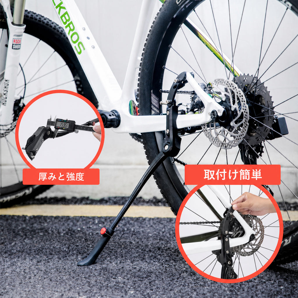 ROCKBROS 自転車 サイドスタンド 調整式 24-29インチ対応 JC1005BK
