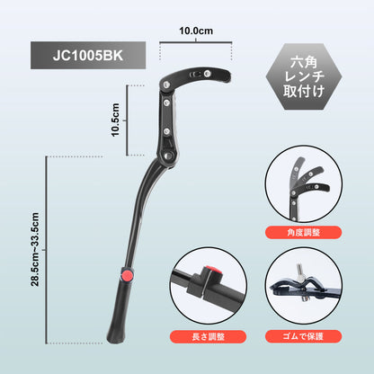 ROCKBROS 自転車 サイドスタンド 調整式 24-29インチ対応 JC1005BK